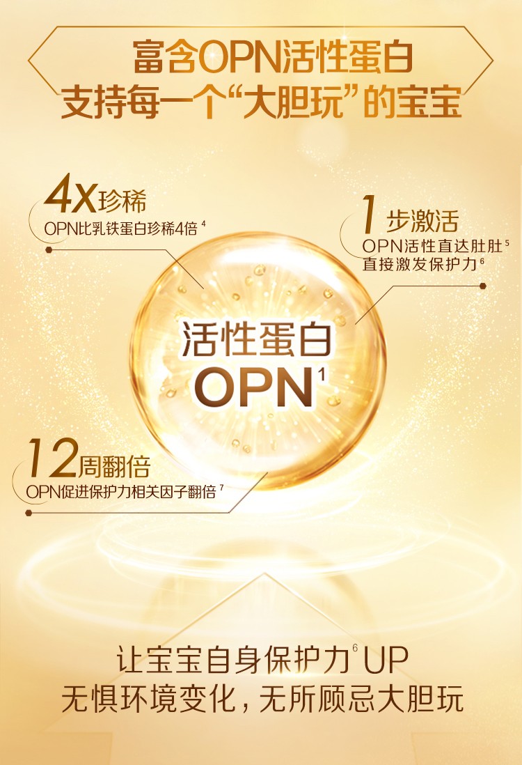 啟賦蘊淳4段嬰幼兒童成長配方850g進口奶粉3.jpg