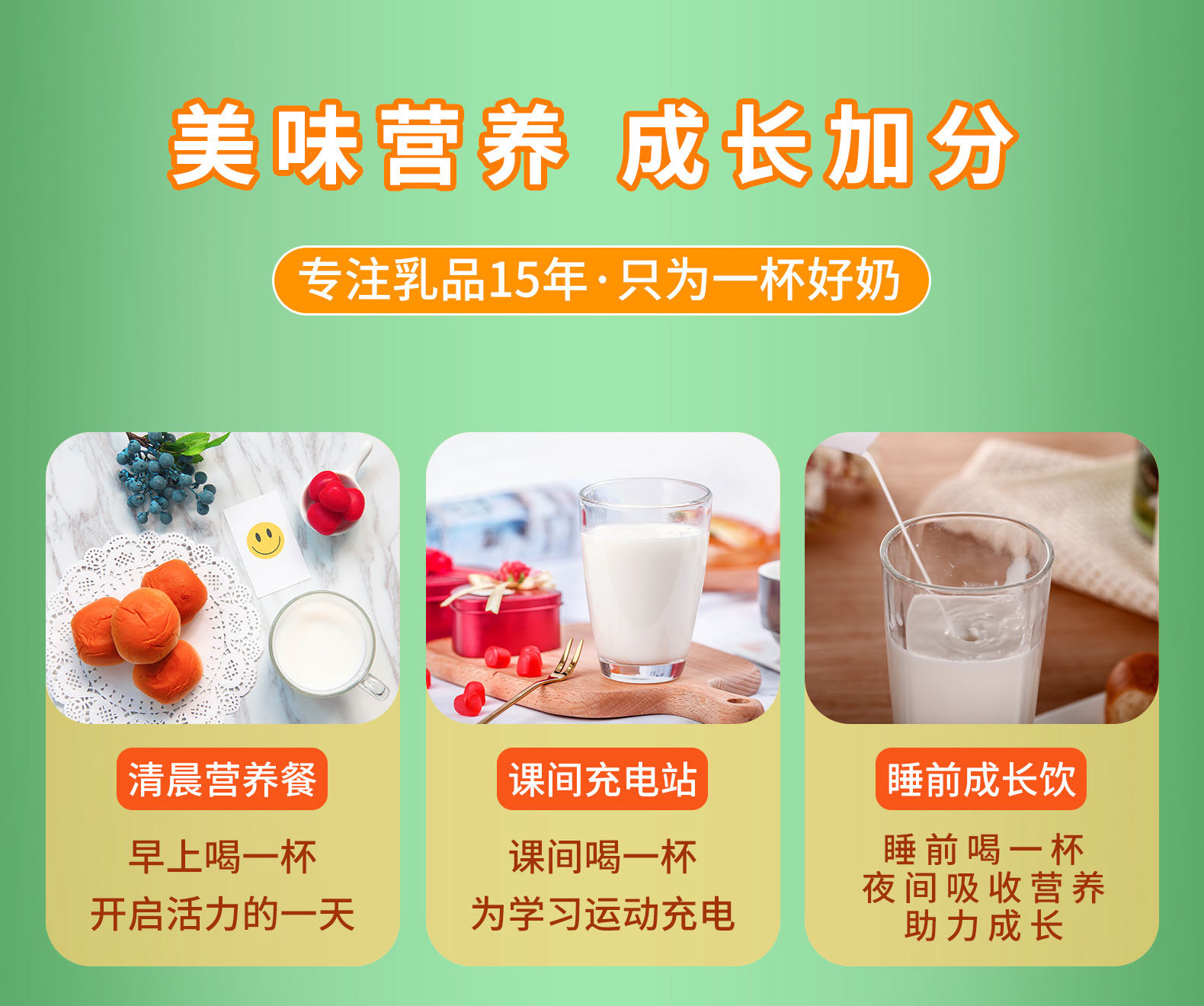 兒童成長(zhǎng)奶粉含乳鐵蛋白適用3-12歲學(xué)生青少年奶粉700g罐裝6.jpg