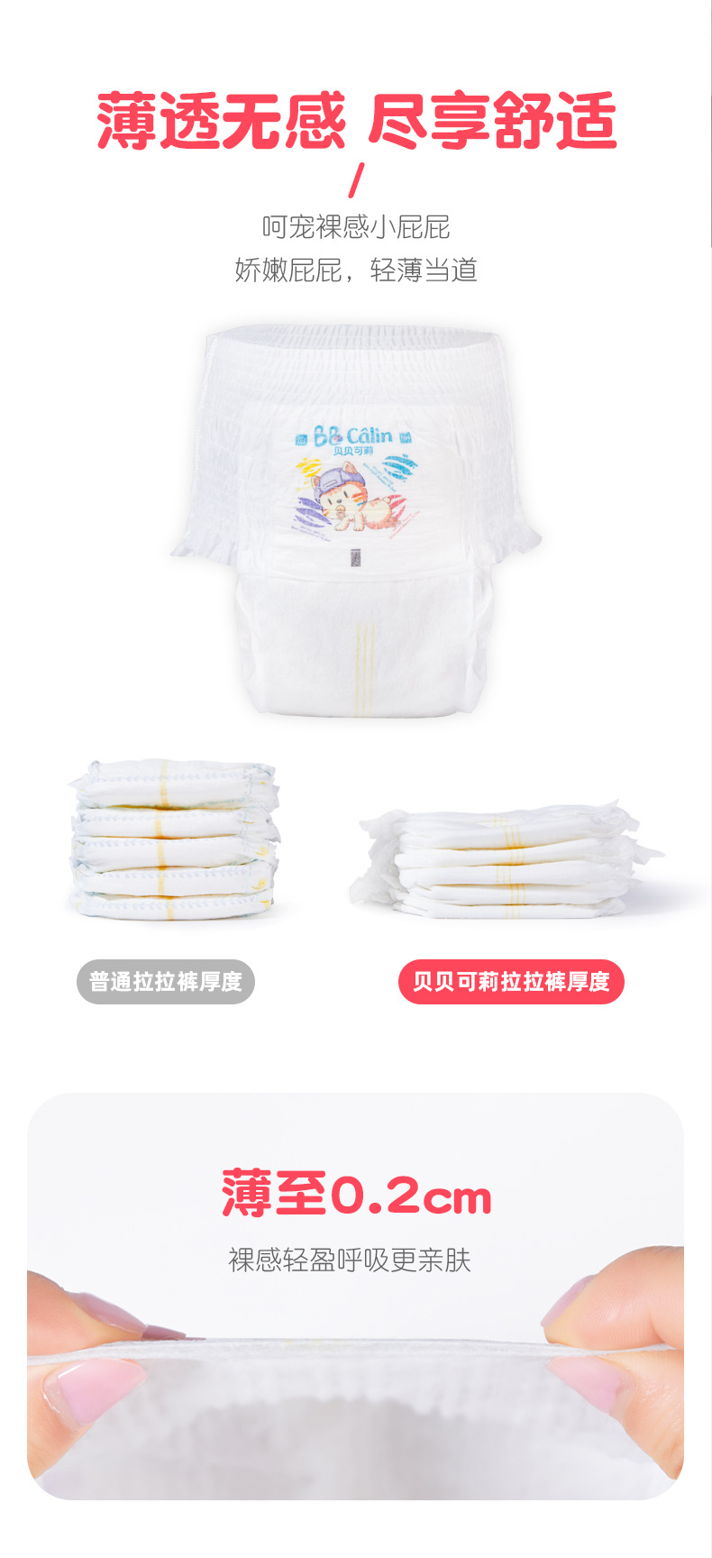 貝貝可莉大碼超薄干爽透氣嬰兒男寶寶拉拉褲學步褲實體招商加盟批發(fā)5.jpg