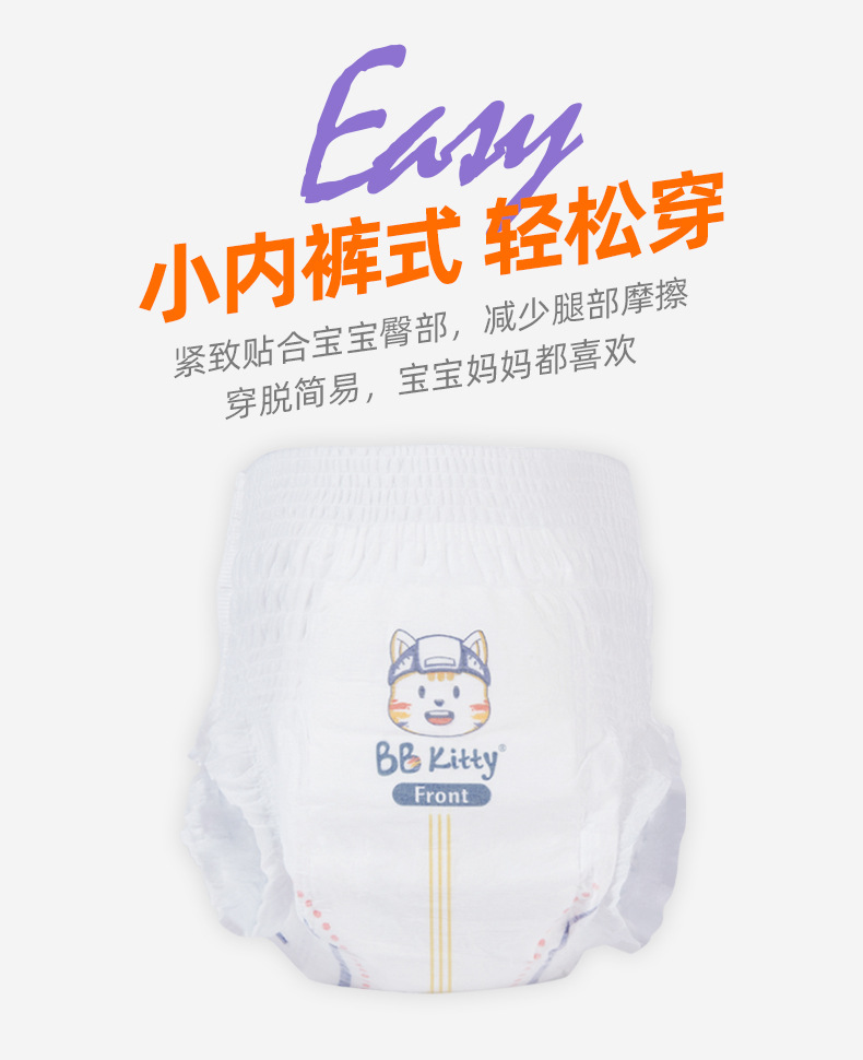 貝小白XXL碼超薄干爽透氣嬰兒寶寶拉拉褲學步褲加大碼男女通用款1.jpg