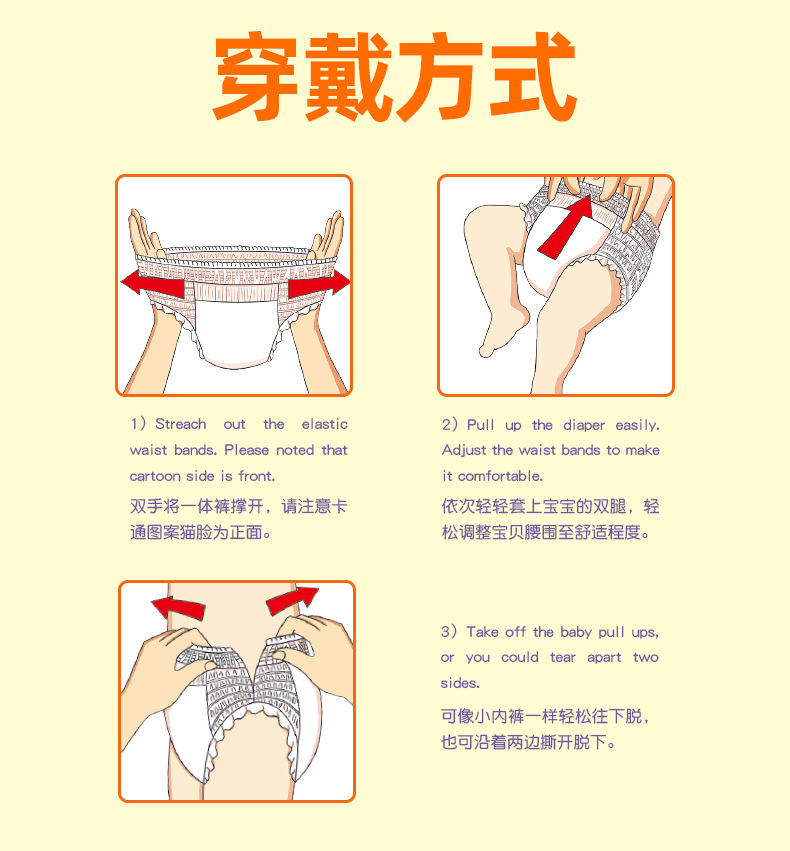貝小白XXL碼超薄干爽透氣嬰兒寶寶拉拉褲學步褲加大碼男女通用款9.jpg