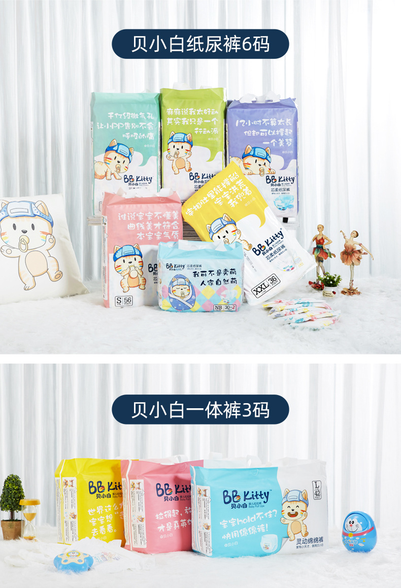 貝小白XXL碼超薄干爽透氣嬰兒寶寶拉拉褲學步褲加大碼男女通用款10.jpg