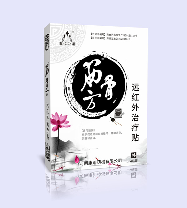 圣潔筋骨方遠(yuǎn)紅外治療貼