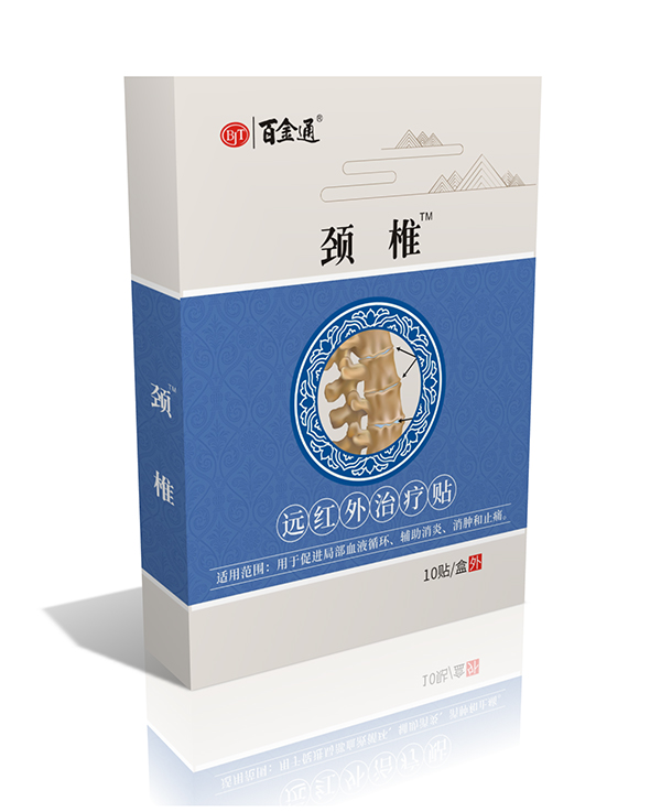 百金通頸椎遠紅外治療貼