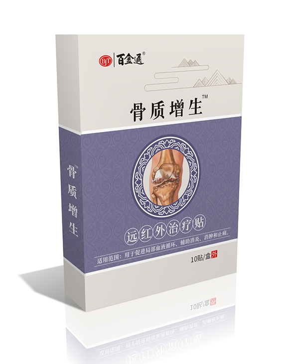 百金通骨質(zhì)增生遠紅外治療貼