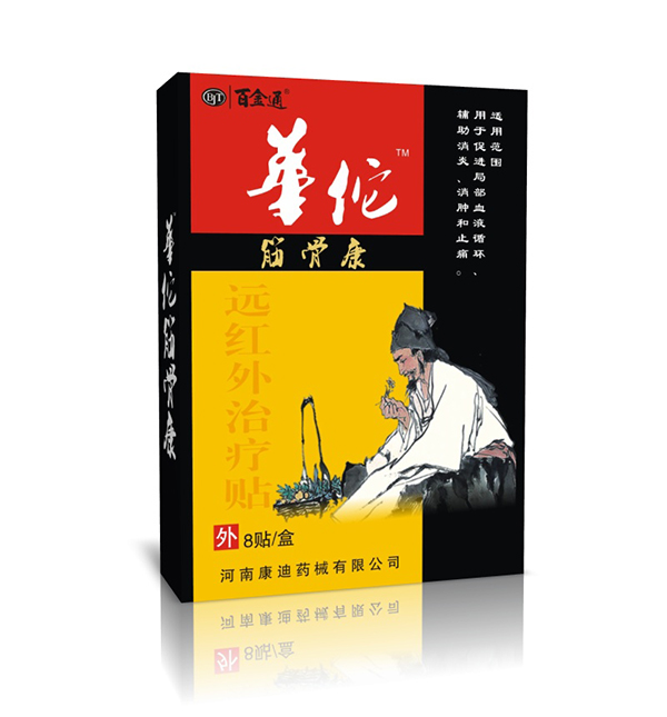 百金通華佗筋骨康遠紅外治療貼