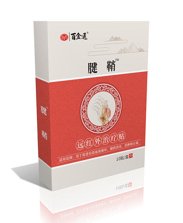 百金通腱鞘遠紅外治療貼