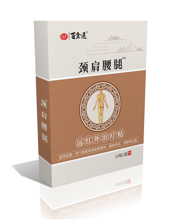 百金通頸肩腰腿遠紅外治療貼