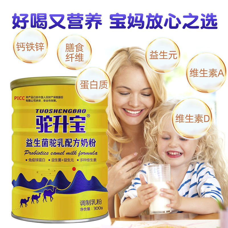 駝升寶兒童成長(zhǎng)駱駝奶粉3-18歲大小學(xué)生營(yíng)養(yǎng)補(bǔ)鈣初中生奶粉招商3.jpg