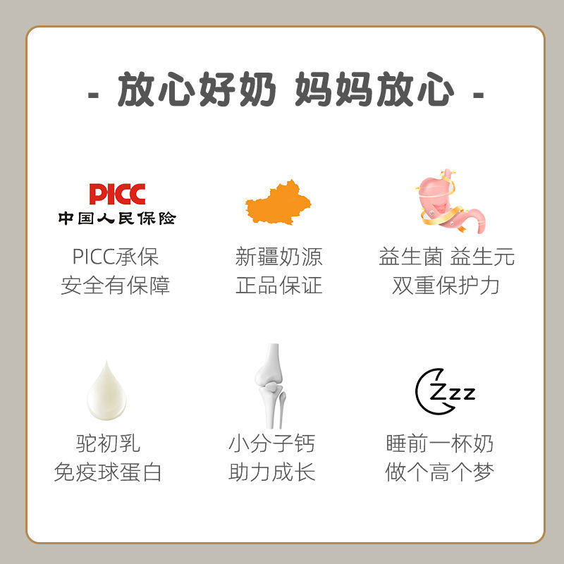 駝升寶兒童成長(zhǎng)駱駝奶粉3-18歲大小學(xué)生營(yíng)養(yǎng)補(bǔ)鈣初中生奶粉招商1.jpg