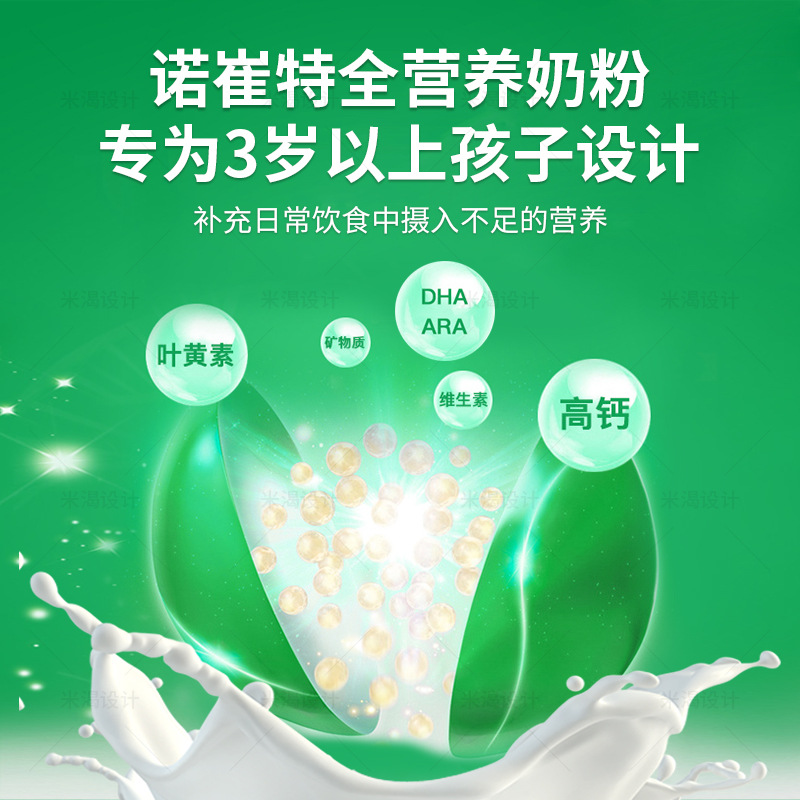 諾崔特兒童成長高鈣奶粉中小學(xué)生全脂補(bǔ)鈣DHA澳洲進(jìn)口奶粉3.jpg