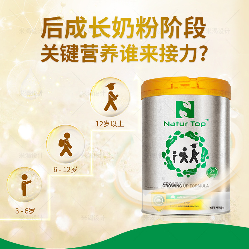 諾崔特兒童成長高鈣奶粉中小學(xué)生全脂補(bǔ)鈣DHA澳洲進(jìn)口奶粉2.jpg