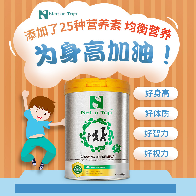 諾崔特兒童成長高鈣奶粉中小學(xué)生全脂補(bǔ)鈣DHA澳洲進(jìn)口奶粉1.jpg