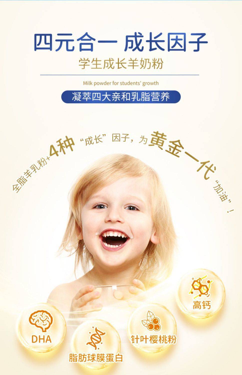 臻牧學生羊奶粉兒童青少年高鈣含鐵鋅營養(yǎng)早餐成長健康奶粉600g 5.jpg