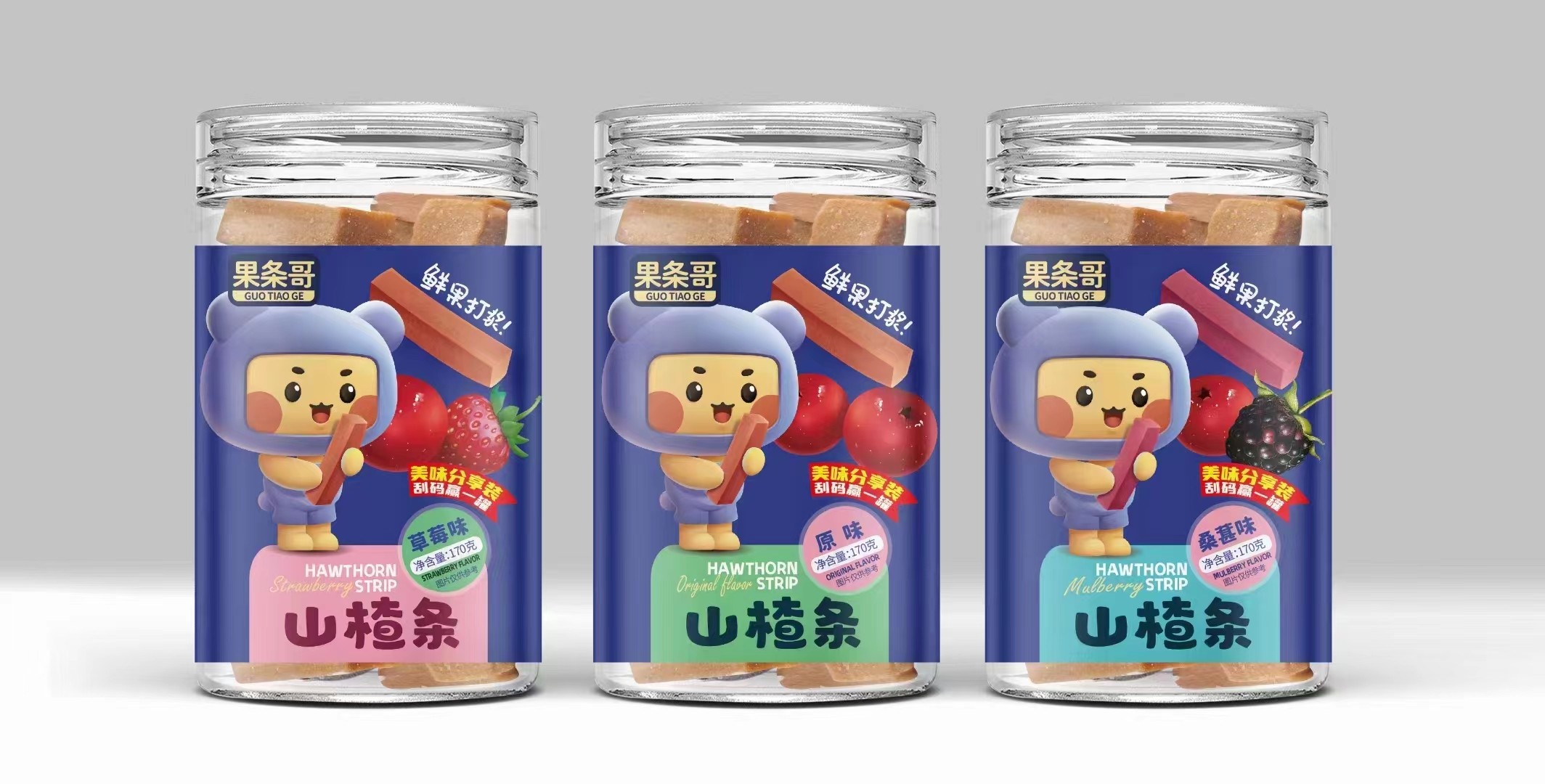 果條哥山楂條