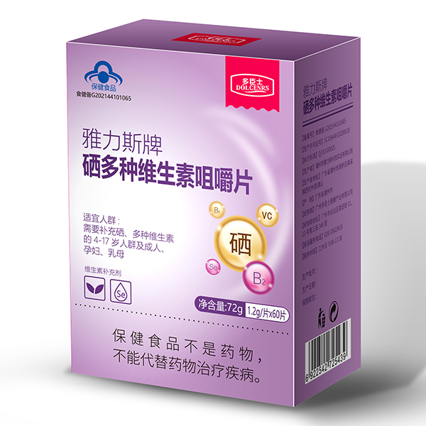 多臣士雅力斯牌硒多種維生素咀嚼片.jpg 多臣士雅力斯牌硒多種維生素咀嚼片.jpg