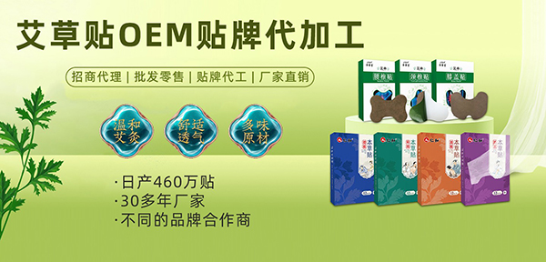河南草本世家:專注膏藥等多品類健康產品代工 實力雄厚6.jpg
