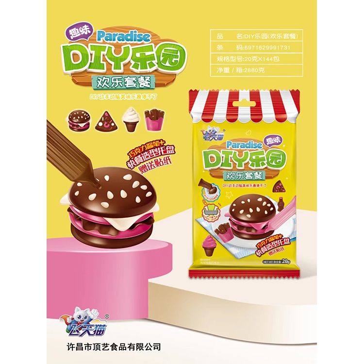 飛天貓DIY樂(lè)園(袋裝).jpg