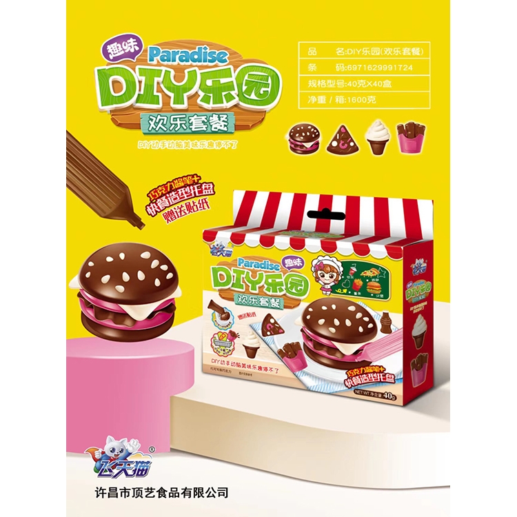 飛天貓DIY樂(lè)園-歡樂(lè)套餐.jpg