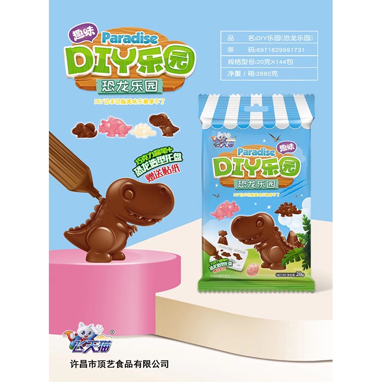飛天貓DIY樂(lè)園-恐龍樂(lè)園(袋裝).jpg