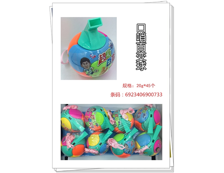 飛天貓超級(jí)百變球夾心蛋卷.jpg