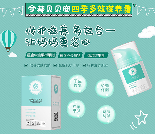 今都貝貝安嬰童護(hù)膚6.jpg