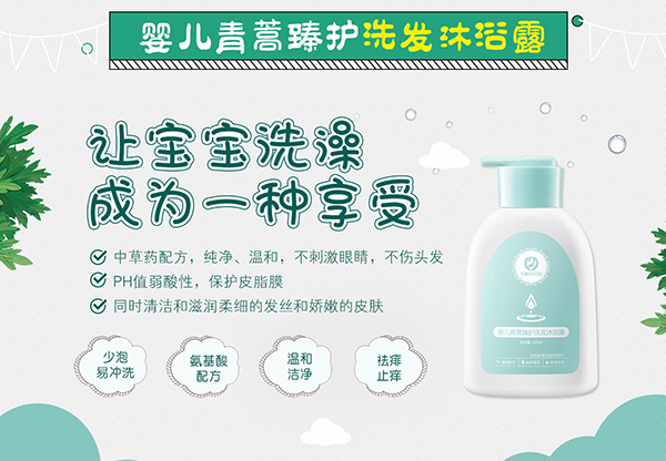 今都貝貝安嬰童護(hù)膚5.jpg