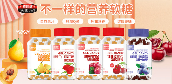 雅倍健軟糖.jpg 雅倍健軟糖.jpg