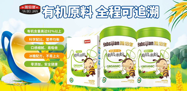 雅倍健有機(jī)米粉.jpg 雅倍健有機(jī)米粉.jpg