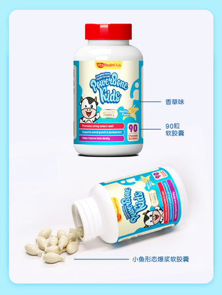 維樂(lè)原兒童高鈣寶爆漿軟膠囊.jpg 維樂(lè)原兒童高鈣寶爆漿軟膠囊.jpg