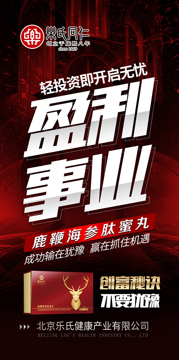 樂氏同仁鹿鞭海參肽蜜丸8.jpg