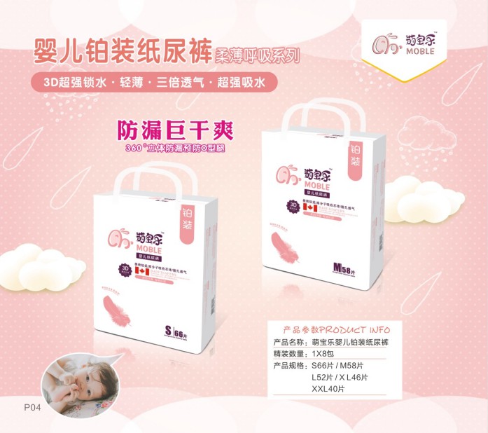 萌寶樂鉑裝嬰兒紙尿褲介紹.jpg