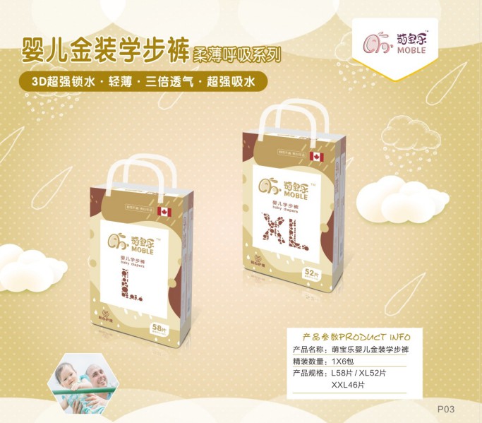萌寶樂金裝嬰兒拉拉褲介紹.jpg