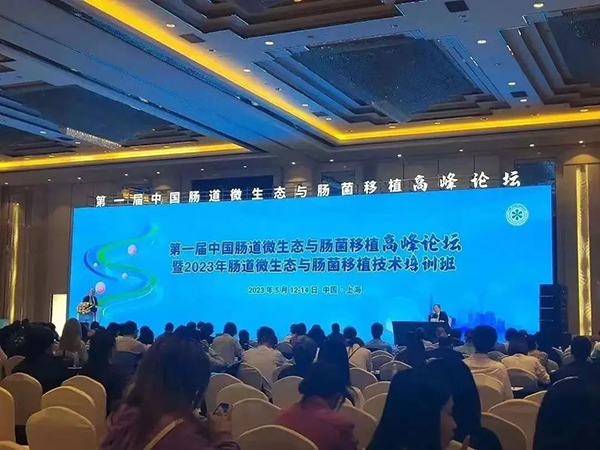 菲瑞生物凍干閃釋黑科技亮相第一屆中國腸道微生態(tài)與腸菌移植暨高峰論壇大會8.jpg