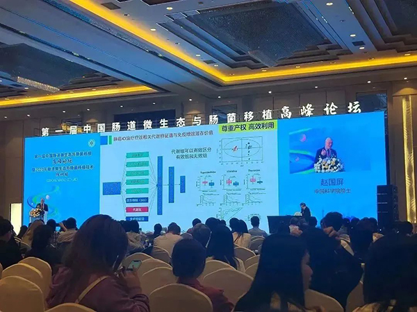 菲瑞生物凍干閃釋黑科技亮相第一屆中國腸道微生態(tài)與腸菌移植暨高峰論壇大會12.jpg