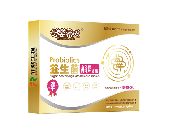 菲瑞生物凍干閃釋黑科技亮相第一屆中國腸道微生態(tài)與腸菌移植暨高峰論壇大會15.png