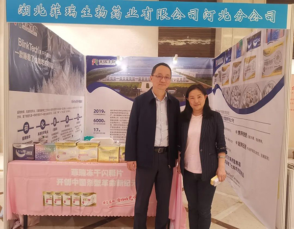 菲瑞生物凍干閃釋黑科技亮相第一屆中國腸道微生態(tài)與腸菌移植暨高峰論壇大會21.jpg