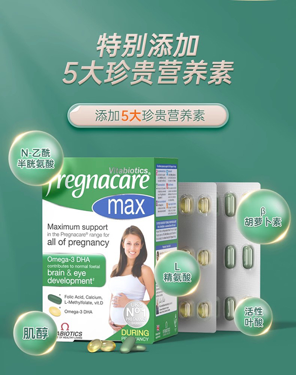 vitabiotics薇塔貝爾復(fù)合維生素營(yíng)養(yǎng)片.jpg