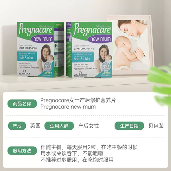 vitabiotics薇塔貝爾女士產(chǎn)后修護(hù)營養(yǎng)片詳情.jpg