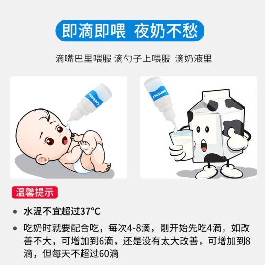 樂迪士酸性乳糖酶 (3).jpg