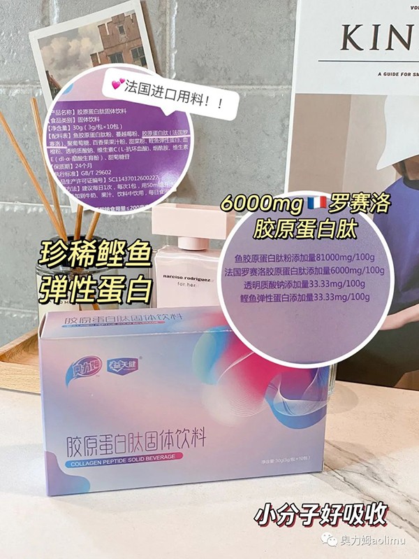 奧力姆膠原蛋白肽固體飲料.jpg