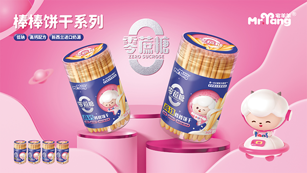 宅羊羊全新3.0版零輔食閃耀上海CBME13.png