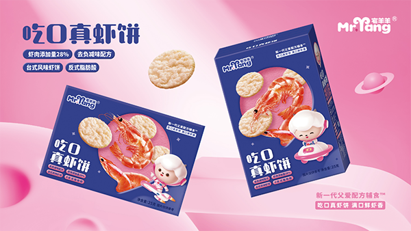 宅羊羊全新3.0版零輔食閃耀上海CBME14.png