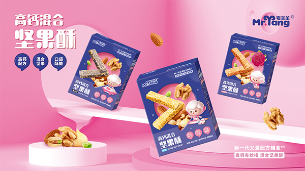 宅羊羊全新3.0版零輔食閃耀上海CBME19.png