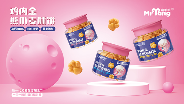 宅羊羊全新3.0版零輔食閃耀上海CBME22.png