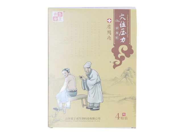 齊魯康正穴位壓力刺激貼(肩周痛)2.jpg