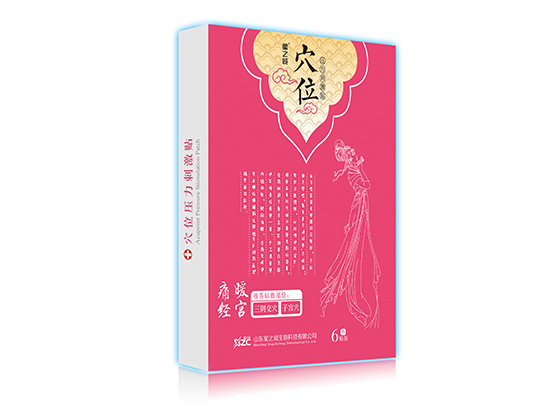 星之誠(chéng)穴位壓力刺激貼(暖宮貼).jpg 星之誠(chéng)穴位壓力刺激貼(暖宮貼).jpg