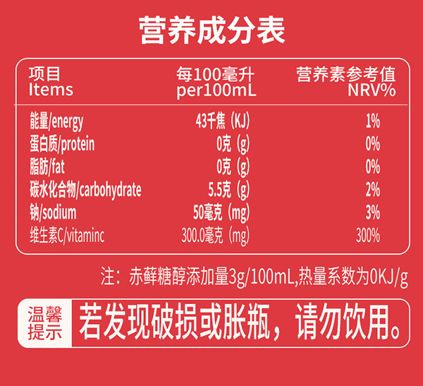 英貝健針葉櫻桃維生素C飲品 (13).jpg