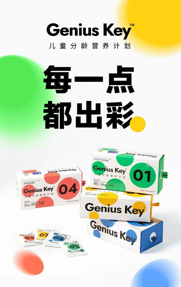寶寶樹兒童分齡營養(yǎng)包.jpg 寶寶樹兒童分齡營養(yǎng)包.jpg