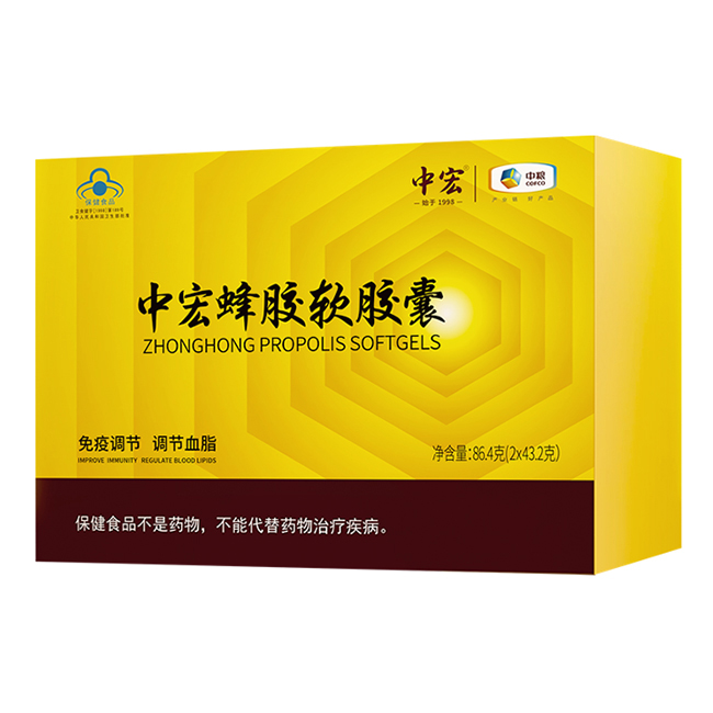 中宏蜂膠軟膠囊.jpg 中宏蜂膠軟膠囊.jpg